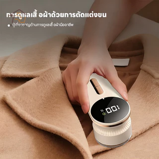 ที่กำจัดขุย เครื่องElectric Lint Remover เครื่องกำจัดขนบนผ้า หน้าจอแสดงผล LED ขนาดเล็ก ชาร์จ Type-C