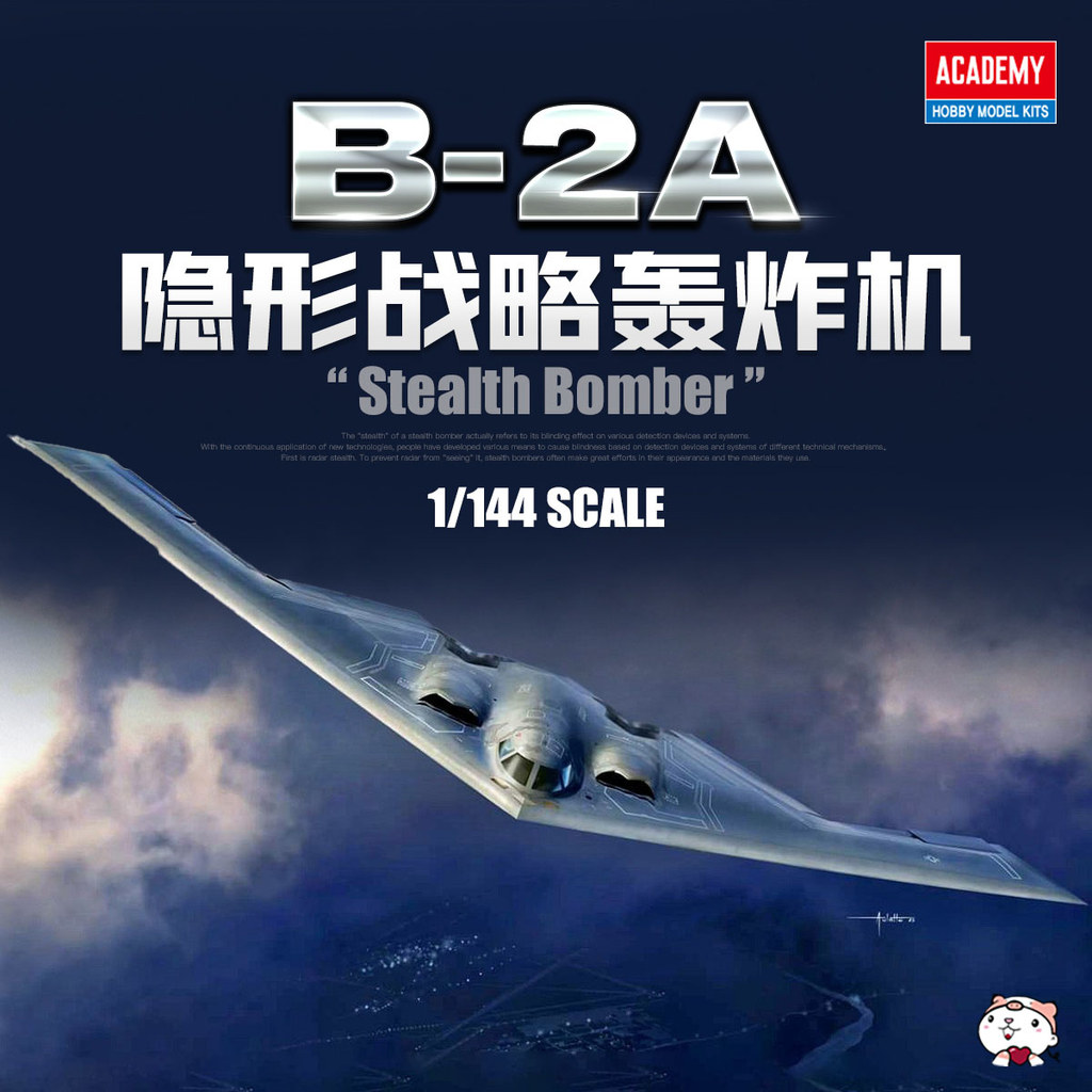 [คลังสินค้าพร้อม] รุ่น Admiral ประกอบเครื่องบิน 12645 US Air Force B-2A Stealth Bomber 1/144
