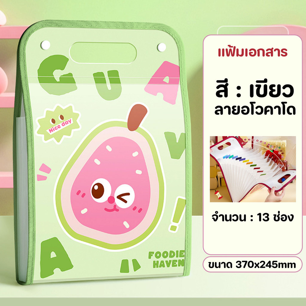 bacon - แฟ้มเอกสาร 13ช่อง PVCกันน้ำ อย่างดี มีหูหิ้ว ลายการ์ตูน - รูปที่ 3