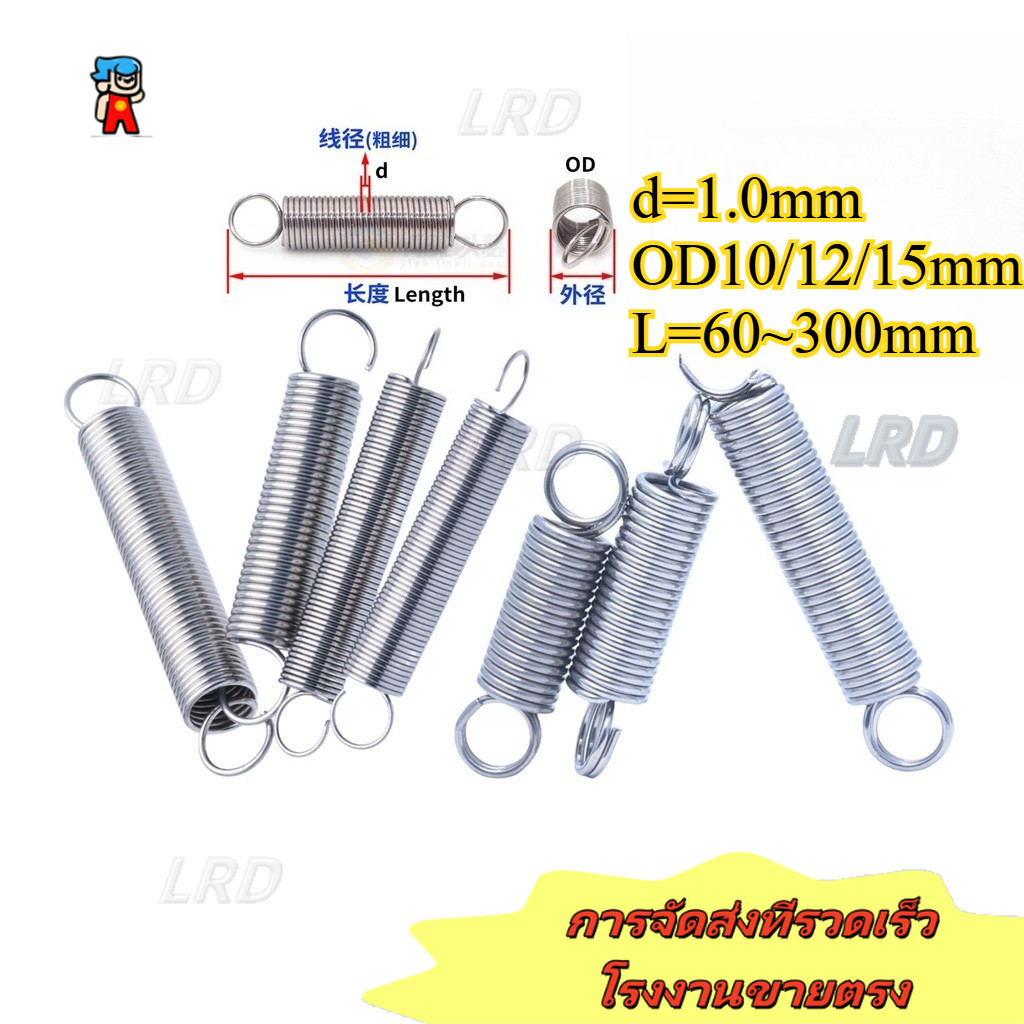 สปริงแรงดึง/สปริงd=1.0mm,OD10/125mm,L=60~300mm สปริงดึงพร้อมตะขอ ทาประตูโรงรถ bunnings เครื่องแกว่งl