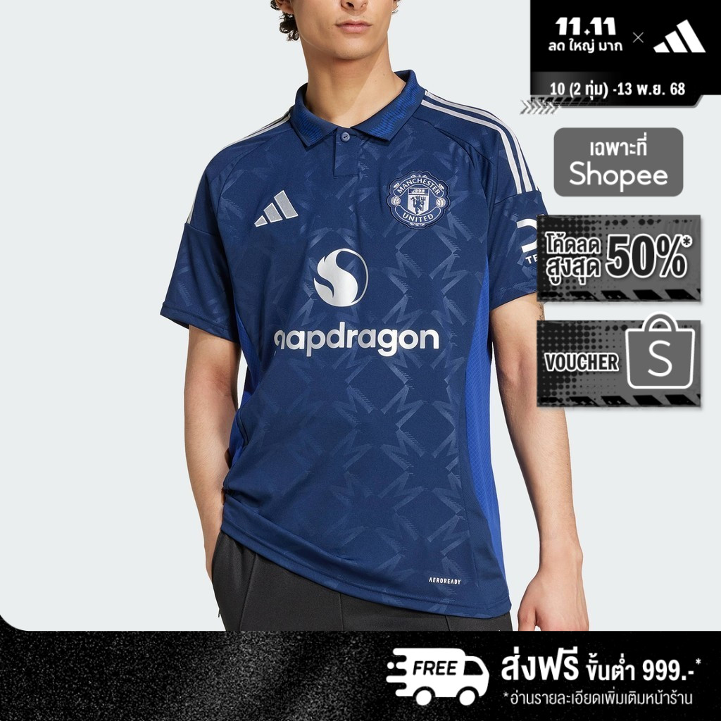 adidas ฟุตบอล เสื้อฟุตบอลชุดเยือน Manchester United 24/25 ผู้ชาย สีน้ำเงิน IU1390