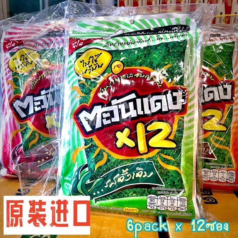 T Thailand BIG C Seaweed Spice Straw Thailand BIG C Seaweed Spice Straw Thailand BIG C Seaweed Spice