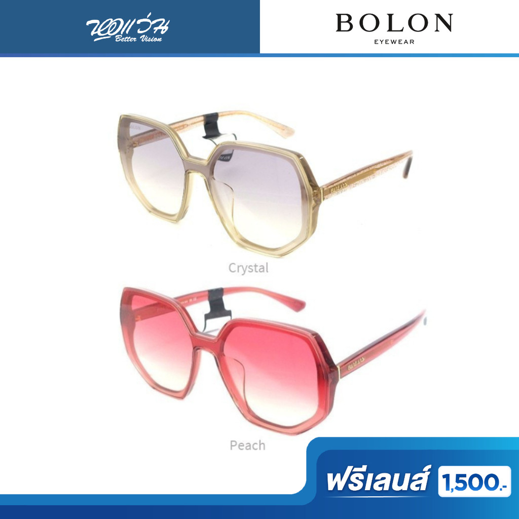 ฟรีเลนส์มูลค่า 1,500.- | Bolon แว่นตากันแดด โบรอน รุ่น BL3025