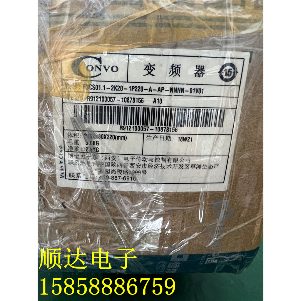 Brand New Engineering เหลือสินค้า Combo Inverter FSCS01.1-2K20-1P220-A-AP-NN-01V01