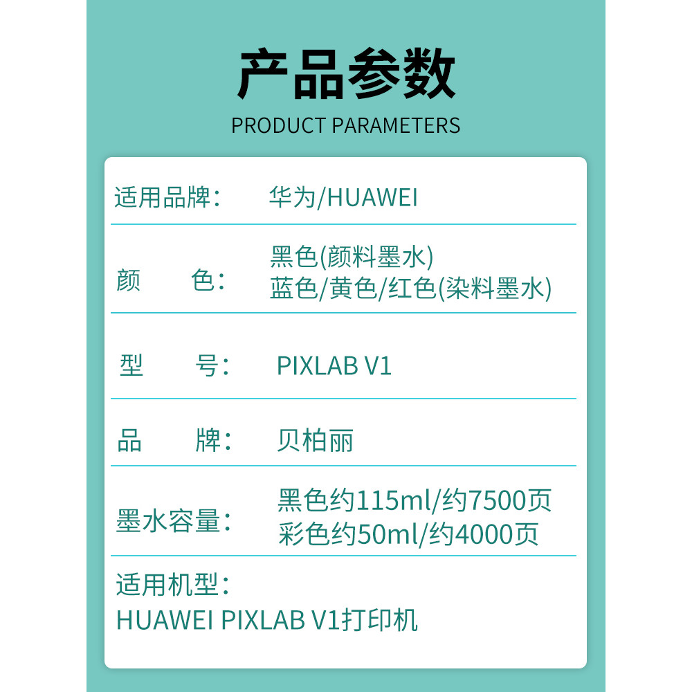เหมาะสําหรับ HUAWEI HUAWEI PixLab V1 Ink/HUAWEI Zhencai Ink/Work A4 Office Home Printing Scanning Co