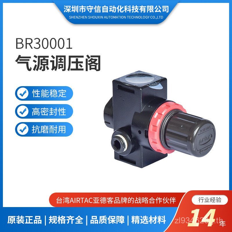 Yadeke/วาล์วลดความดัน Original BR3000 แก๊ส/ของแท้ BR2000BR Air Source Air Source วาล์วหมุนเวียน Seri