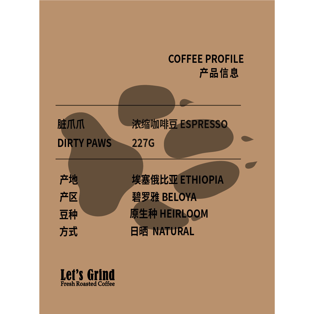 LETSGRIND DIRTY PAWS DIRTY Claw SOE เอธิโอเปีย BELOYA เอสเพรสโซ่ตากแห้ง