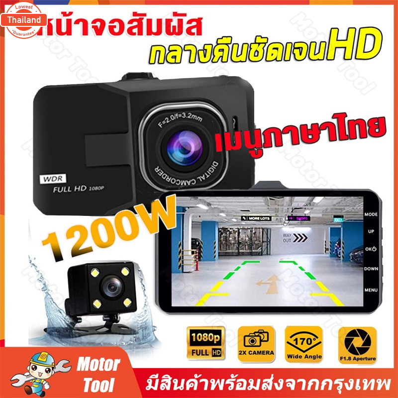 กล้องติดรถยนต์ กล้องติดรถยนต์ Car Camera กล้องติดรถยนต์ กล้องหน้ารถ กล้องติดรถยนต์หน้าหลัง ก้องหน้าร