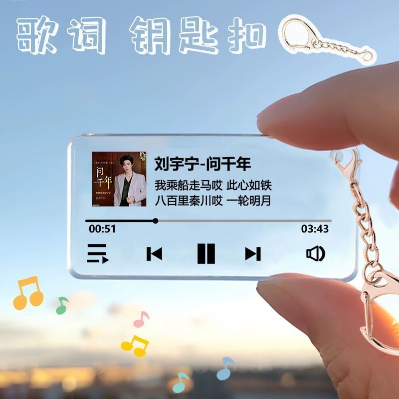 ~ เพลงมืออาชีพ 书包 Lyrics พวงกุญแจLiu Yuning อัลบั้มเข็มกลัดอะคริลิค Brandngnr3