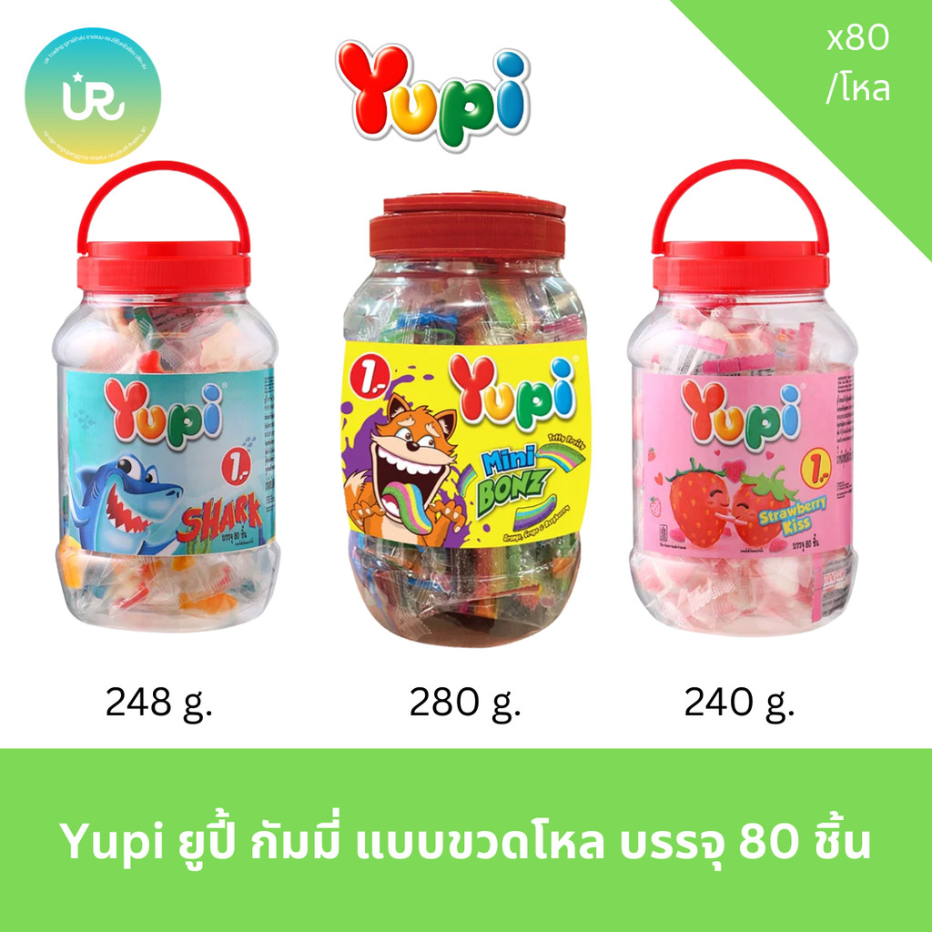 Yupi ยูปี้ กัมมี่ แบบขวดโหล บรรจุ 80 ชิ้น