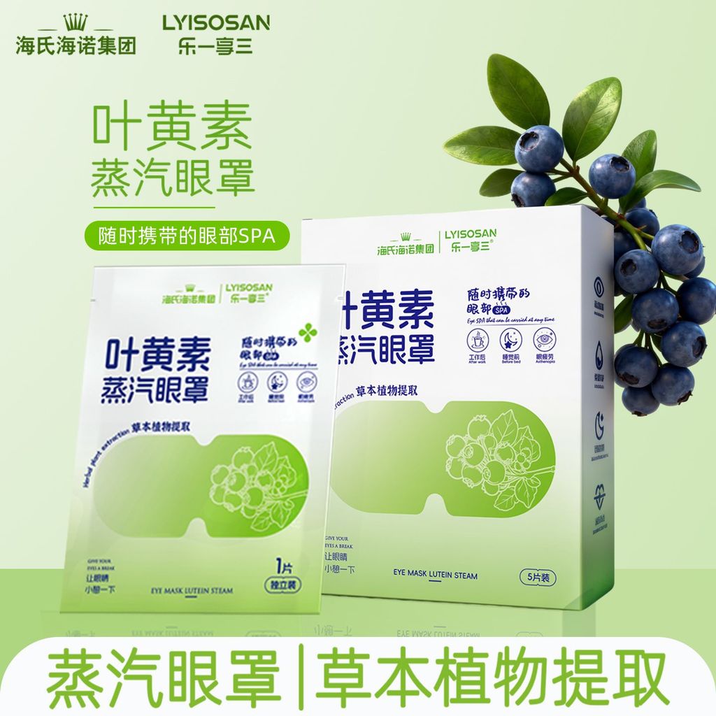 Heineno Steam Eye Mask สารสกัดจากพืชสมุนไพร Let Eyes Relax สําหรับ Nap20251103