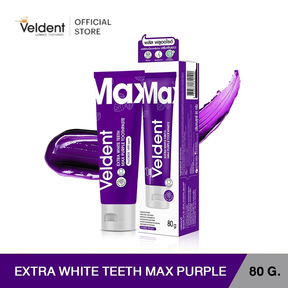 LL:SuwTow: Veldent Veldent Toothpaste Extra White Teeth Max Purple ( 80 G.) เวลเด้นท์ นวัตกรรมใหม่ ย