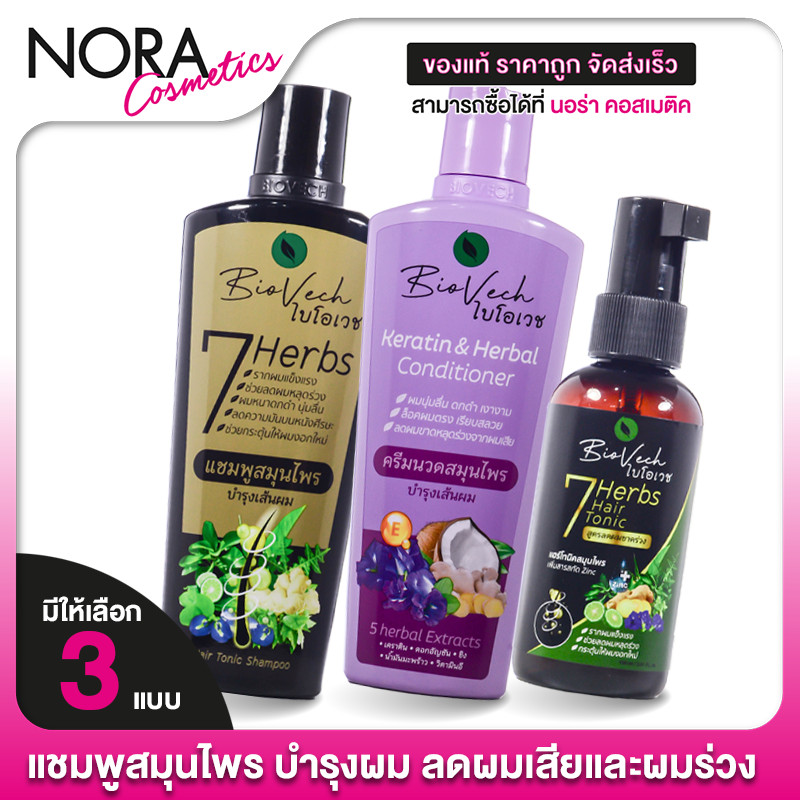 LL:SuwTow: BioVech 7 Herbs Hair Tonic Shampoo/Conditioner/Hair Tonic ไบโอเวช เซเว่น เฮิร์บ แฮร์
