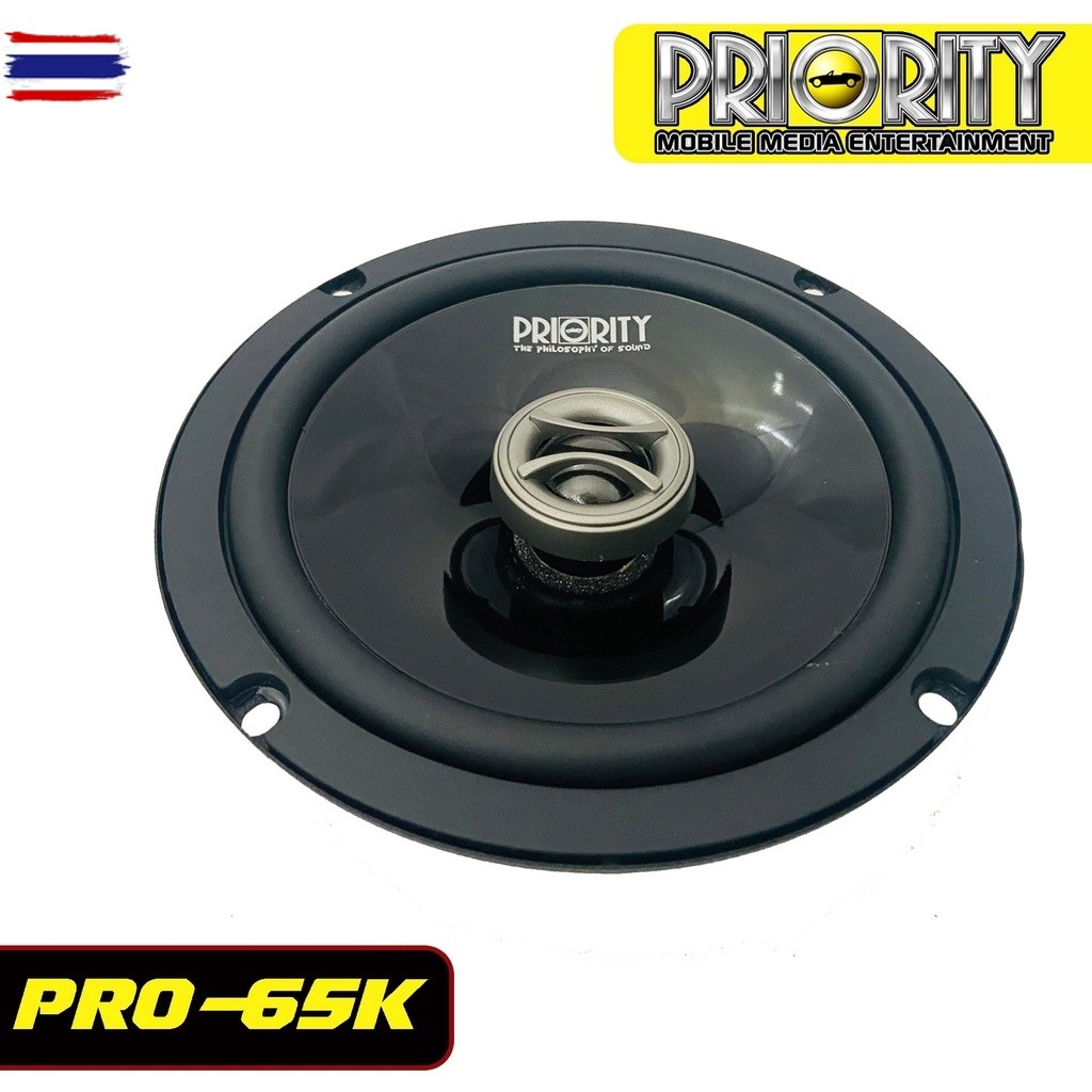 PRIORITY PRO 65K ลำโพง 6.5นิ้ว 2ทาง แหลมโดม 250watt ลำโพงแกนร่วม ติดรถยนต์ เสียงดี เสนุ่ม กลางใส ลำโ