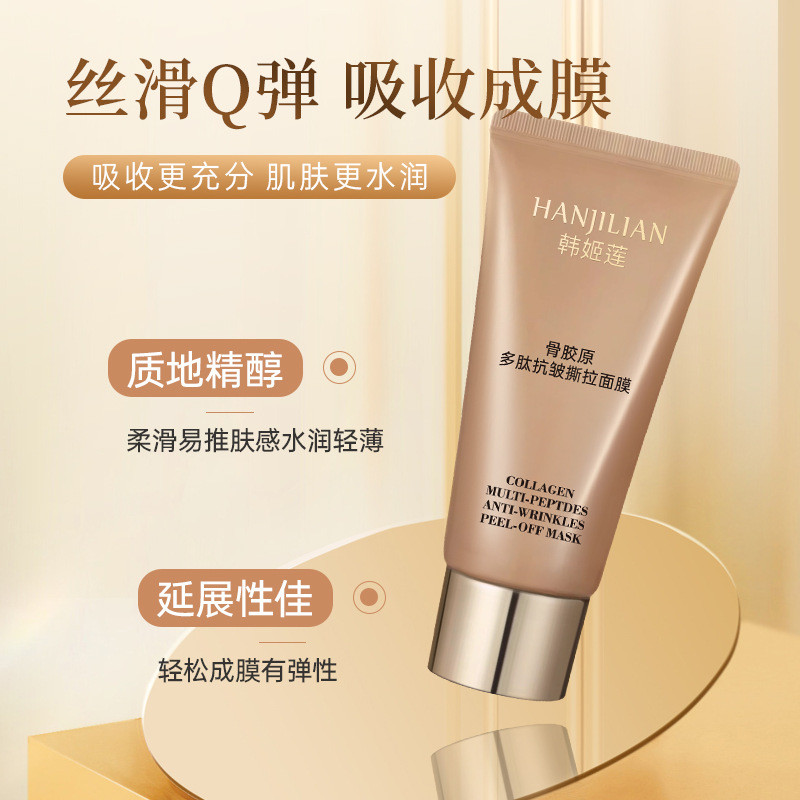 Store Selection#Han Jilian-1033Collagen Peptide Anti-Wrinkle Peel-Off Mask Firming Sleep Mask for Oi