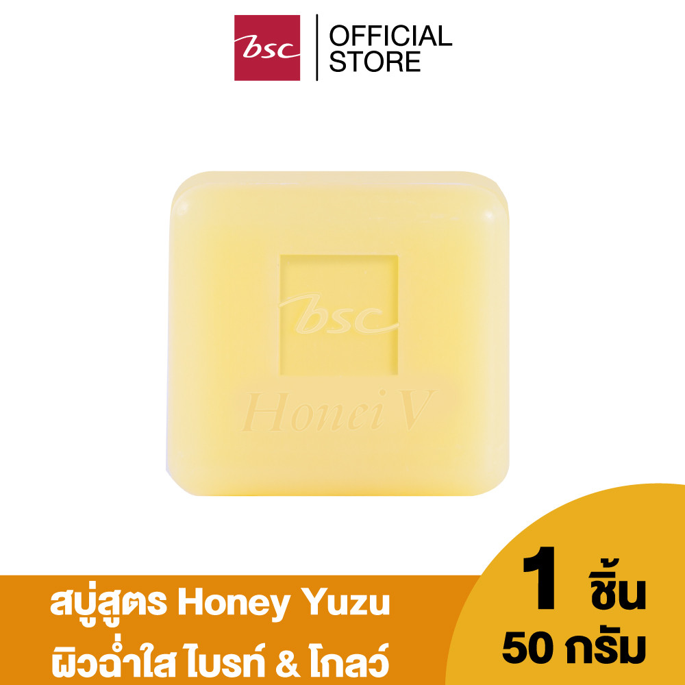 HONEI V BSC HONEY YUZU SUPER VIT C  BRIGHT & GLOW SOAP 50G. ฮันนี่ วี บีเอสซี ฮันนี่ ยูซุ ซูเปอร์ วิตซี ไบรท์ แอนด์โกลว์