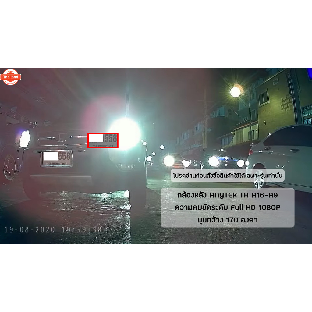กล้องมองหลัง Anytek Thailand รุ่น A9-A16 wifi กล้องติดรถยนต์ กันน้ำ มุมภาพ 170 องศา ความละเอียด1080P