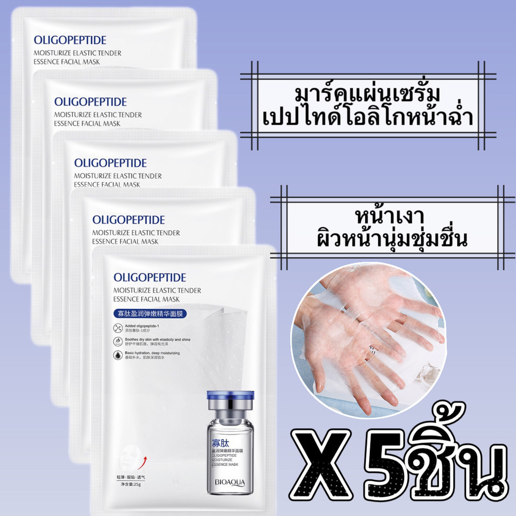 ZZ-shop: (5 ชิ้น)แผ่นมาส์กหน้า ยอดนิยม สกินแคร์ มาส์กผลไม้ มาส์กจากพืช การให้ความชุ่มชื้น-MO345