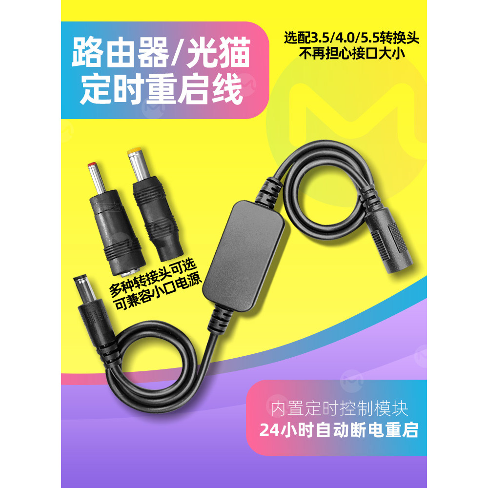 Router Restart Controller สวิทช์จับเวลาอัตโนมัติ Cat WiFi ปิดรีเซ็ตอัจฉริยะ ADSL Restart Line