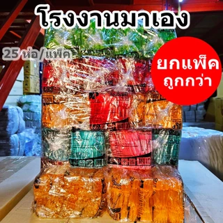 ส้อมจิ้มผลไม้ ส้อมจิ้มผลไม้พลาสติก ส้อมขนมหวาน ส้อม2ขา 100 ชิ้นต่อห่อ ห่อละสี (25ห่อ/ยกแพ็ค)