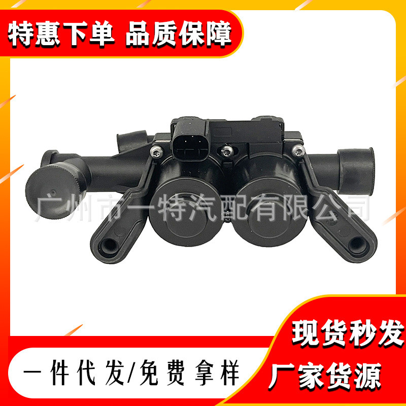 [Meet You] เหมาะสําหรับ BMW 5 Series 6 Series 7 Series F18 เครื่องปรับอากาศเครื่องทําความร้อนวาล์วคว