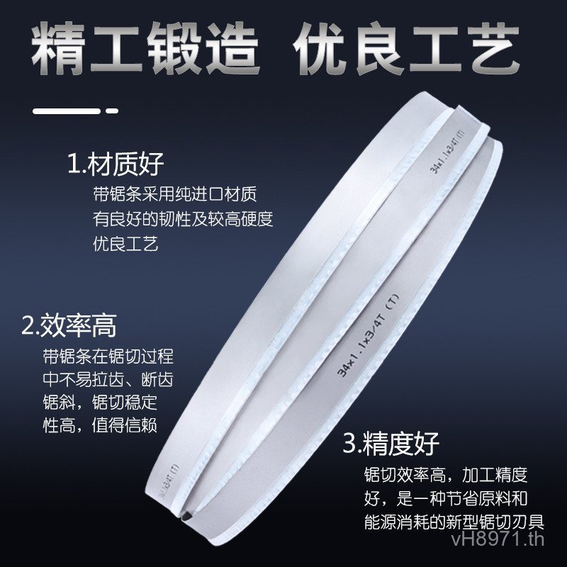 Bimetal Rebar Saw Blade Saw Iron Cutting Band Saw Blade Machine M42 Saw Blade41153505โลหะชุดเหล็กควา