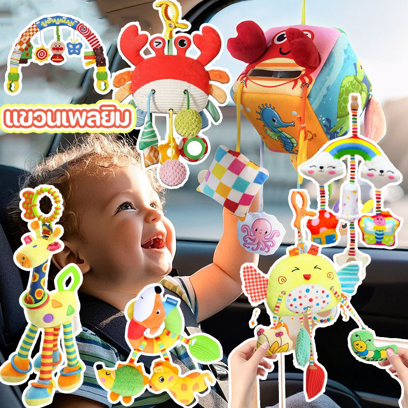 ตุ๊กตายีราฟโรลเด้งดึ๋ง แขวนบนเตียง แขวนเพลยิม สีสันสดใส คาร์ซีท ของเล่นเด็ก ของเล่นการศึกษา