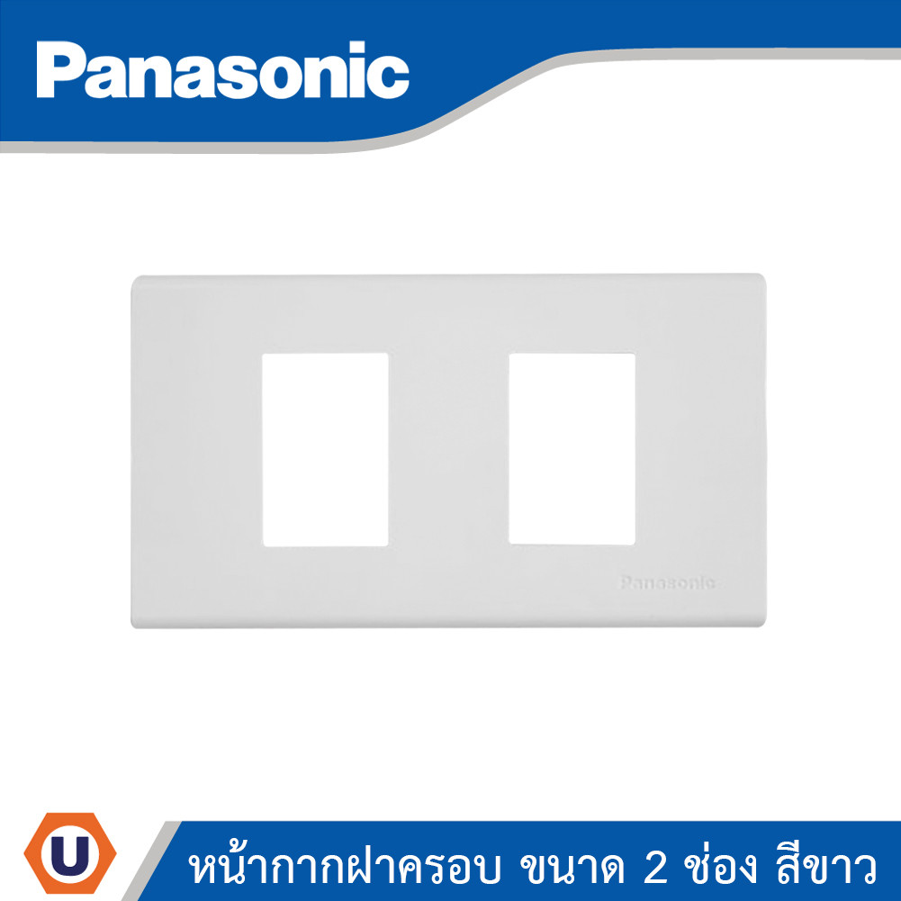 Panasonic หน้ากากฝาพลาสติก 2 ช่อง รหัส WEG6802WK สีขาว | Ucanbuys