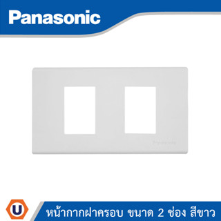 Panasonic หน้ากากฝาพลาสติก 2 ช่อง รหัส WEG6802WK สีขาว | Uca…