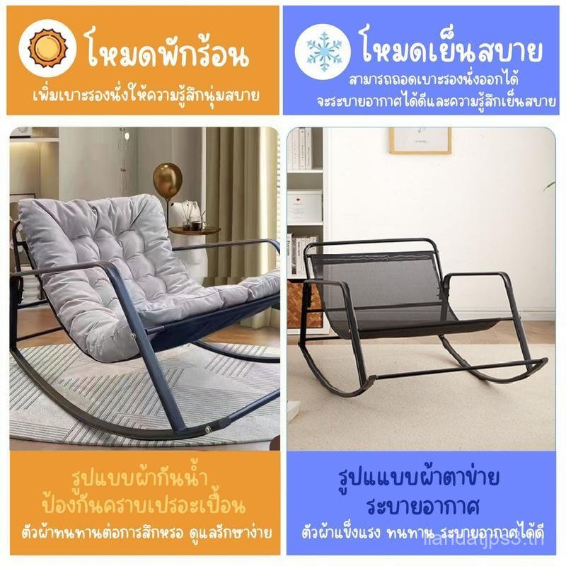 WOODPANDA เก้าอี้โยก ฟรีเบาะ เก้าอี้โยกเยก โซฟาโยก  เก้าอี้พักผ่อน นุ่มนั่งสบาย