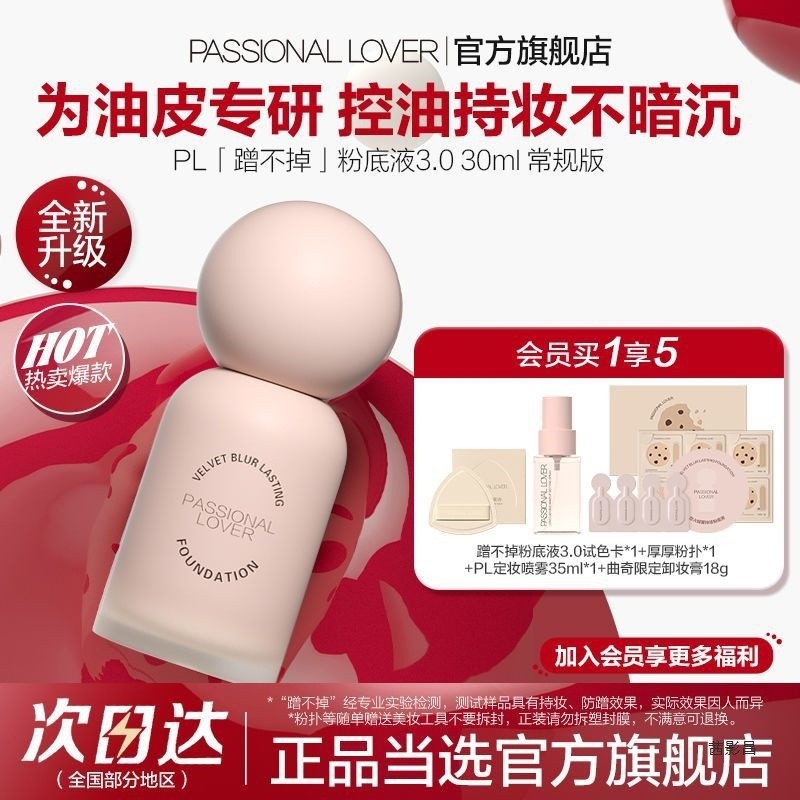 PL ไม่ถูรองพื้นชนิดน้ํา 0 Oily Skin Mixed Oil Hold Makeup Oil Control คอนซีลเลอร์สดชื่น Face-หยิบไม่