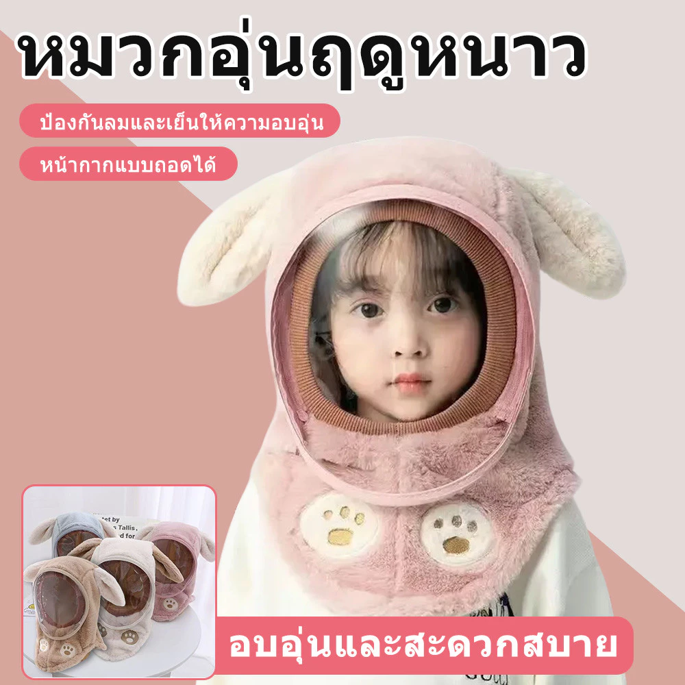 หมวกหิมะหนาอุ่นกันลมขนผ้าฝ้ายแจ้งเด็กกลาง ถุงและหมวก
