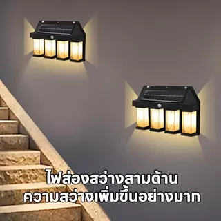 【HS】รับประกัน ส่งด่วน ไฟติดผนังโซล่าเซลล์ กันน้ำ ไฟกลางคืน LED ไฟสวน ไฟรั้ว ไฟสวยงาม HS-992-991