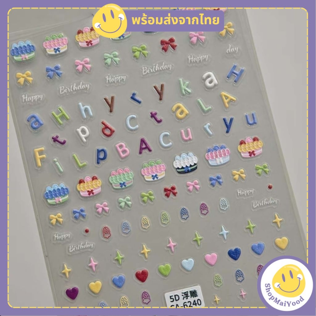 ส่งด่วน! สติกเกอร์ติดเล็บ สติกเกอร์ลายนูน สติกเกอร์ 5D ลายตัวอักษร ตัวเลข สติกเกอร์ตกแต่ง ติดสมุดหรือสิ่งของ
