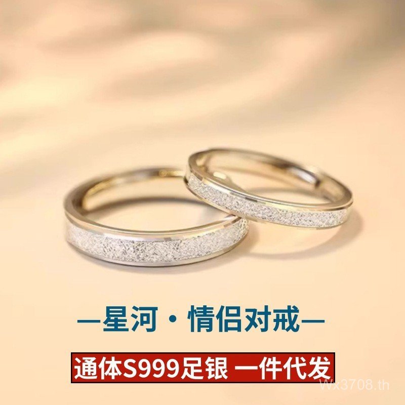 แหวนคู่แบบใหม่ S999 สแตนเลสลuster สไตล์ Galactic สำหรับผู้หญิงและผู้ชาย M6KD