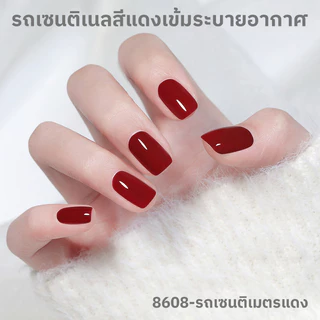 JJ TICO ยาทาเล็บ สีแครนเบอร์รีแดง สไตล์ราชินีปาร์ตี้ แบบลอกได้ แห้งเร็ว เหมาะสำหรับงานเลี้ยง