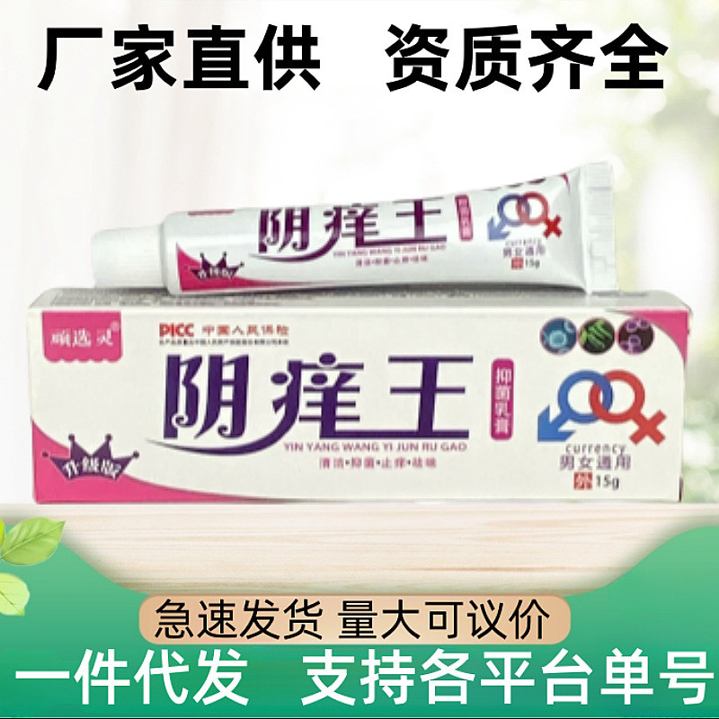 Stuborn Choice คัน King Cream Itch Soothing Cream Anti-Itch Cream ครีมบํารุงผิว 25.11.7