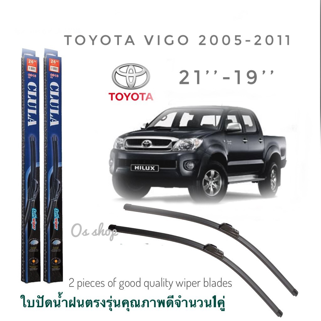 โปรมาแรง ใบปัดน้ำฝน CLULA เเพ็คคู่ TOYOTA HILUX VIGO ปี 2005-2011 ขนาด 19-21