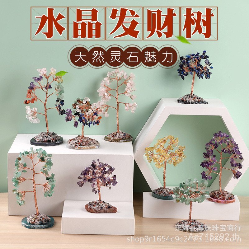 Lucky Tree Fortune Tree สํานักงานเงินทําต้นไม้คริสตัลหัตถกรรม Citrine ของขวัญธุรกิจตกแต่ง Y9WY
