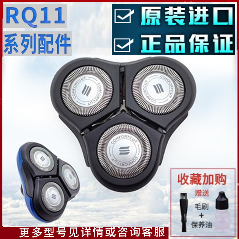 ใบมีดมีดโกน Philips ของแท้ RQ1141 1168 1180 1190 1108 RQ11 อุปกรณ์เสริมใบมีด