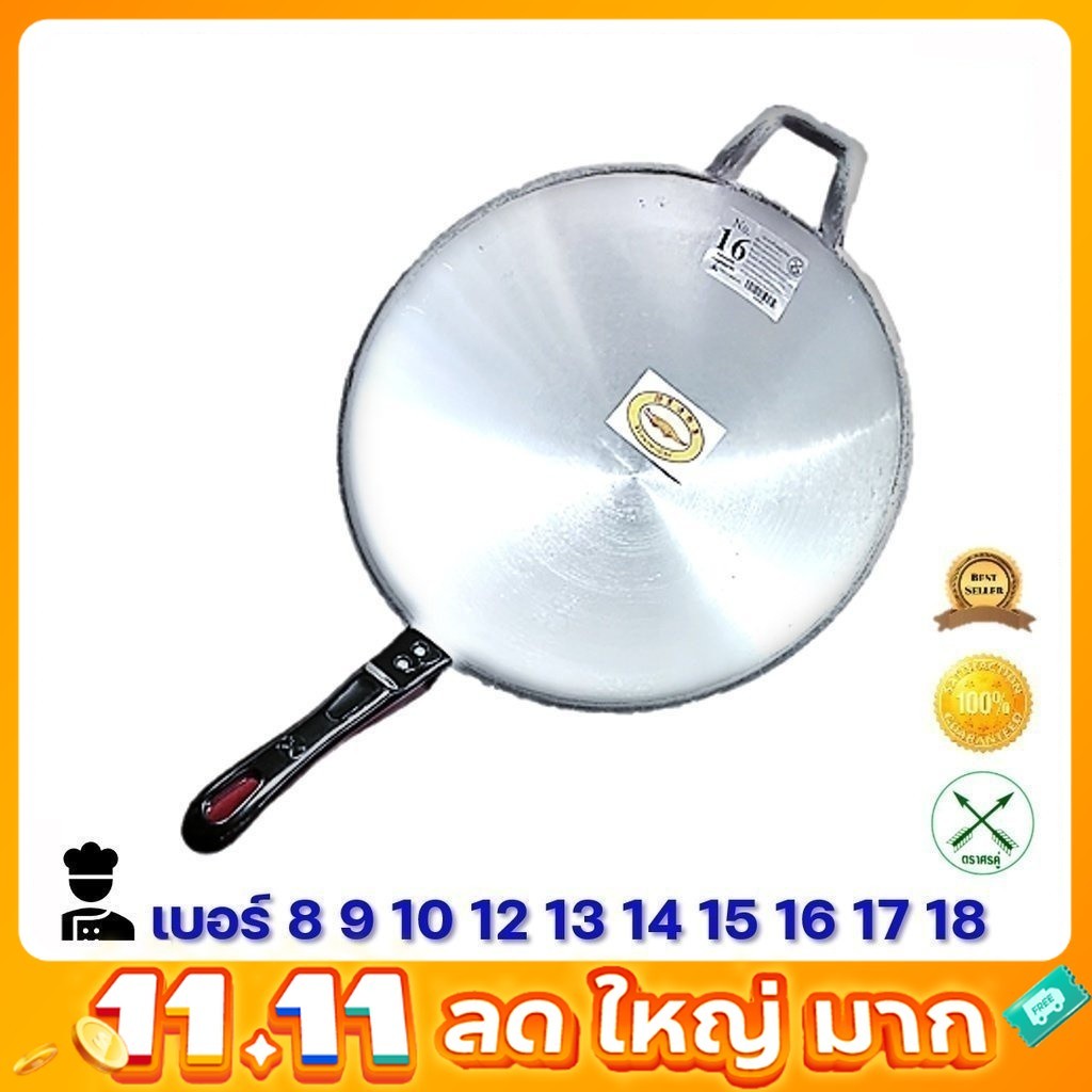กระทะตราจระเข้ กระทะด้าม ขนาด 8-18  [ ราคาพิเศษ ] กระทะด้ามอลูมิเนียม  9 10 12 13 14 15 16 17