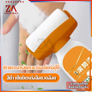 สีทาผนัง ลูกกลิ้งใหญ่ ลบรอยผนัง สีทาผนังพร้อมลูกกลิ้ง สีปิดรอยปื้อนที่ผนัง ม้วนซ่อมผนัง 500 ML กันน้ำ แห้งไว