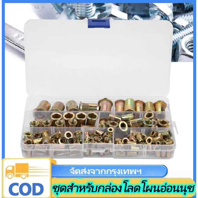 n&z 100PCS เหล็กคาร์บอน/อลูมิเนียม ฮาร์ดแวร์ซ่อม Rivet Nuts ชุด M3 M4 M5 M6 M8 แบน Countersunk หัวเก