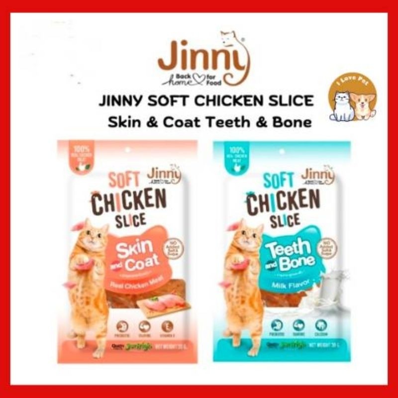 Jinny soft chicken slice ไก่สไลด์นิ่ม สูตรบำรุงขน และสูตรเสริมแคลเซียม
