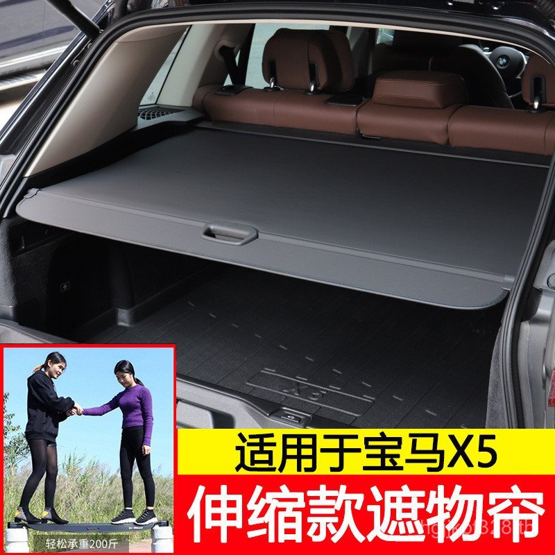 Trunk Q3Audi Partition X3 สินค้าเฉพาะ/BMW BMW Audi Cover Curtain Q5 Tail Box X5Q7 4CL8