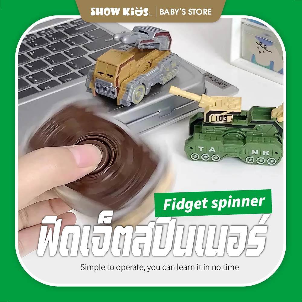 ของเล่นรถทหารแปลงร่าง หมุนมือได้ ของเล่นเด็กเสริมพัฒนาการ คลายเครียด สนุกแบบ PK