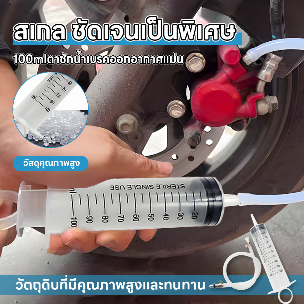 pump air hydraulic vacuum tools repair oil exhaust under motorcycle disc brake change.