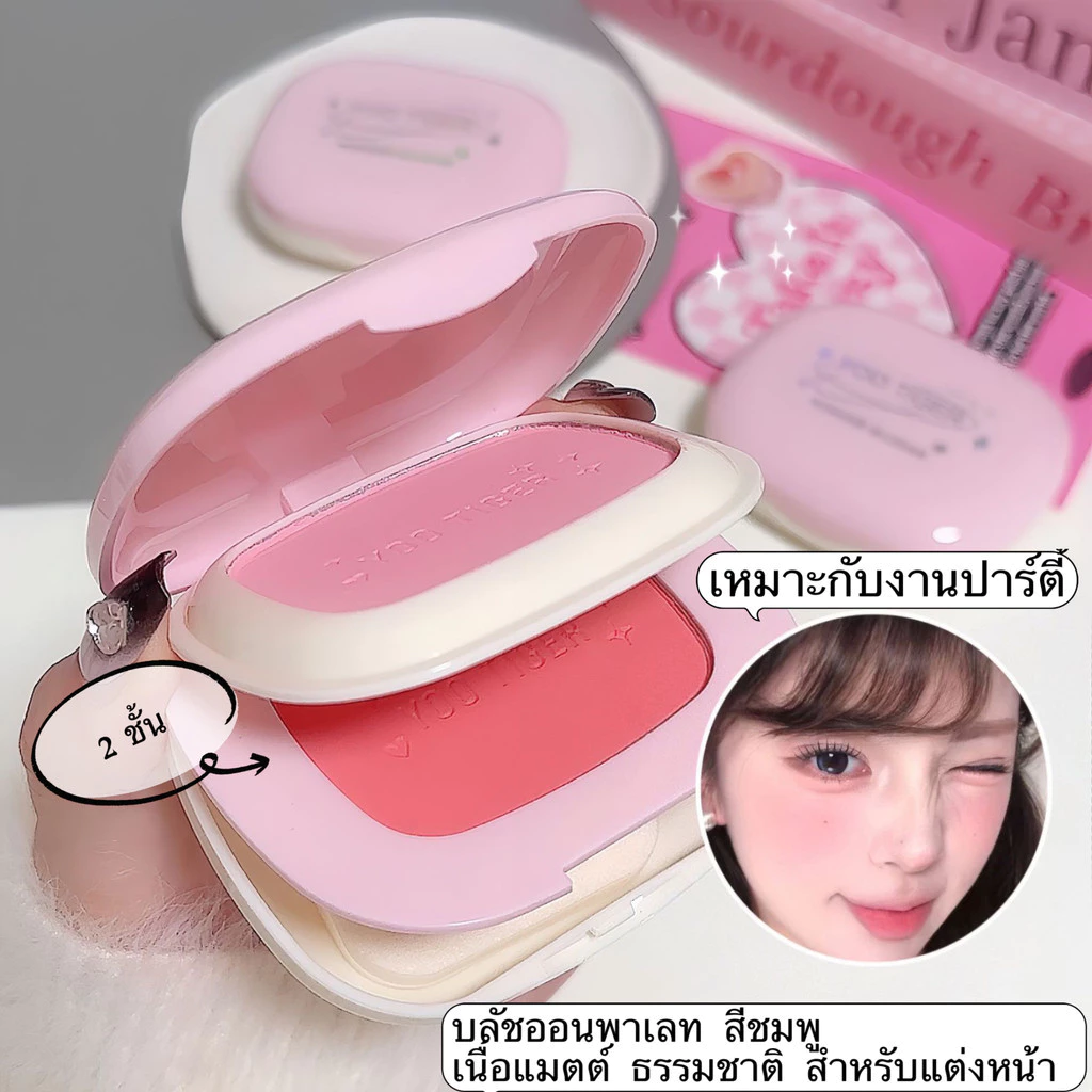 บลัชออน 2 ชั้น รุ่น S9121 โทนส้มพีช ชมพูพีช - รูปที่ 1