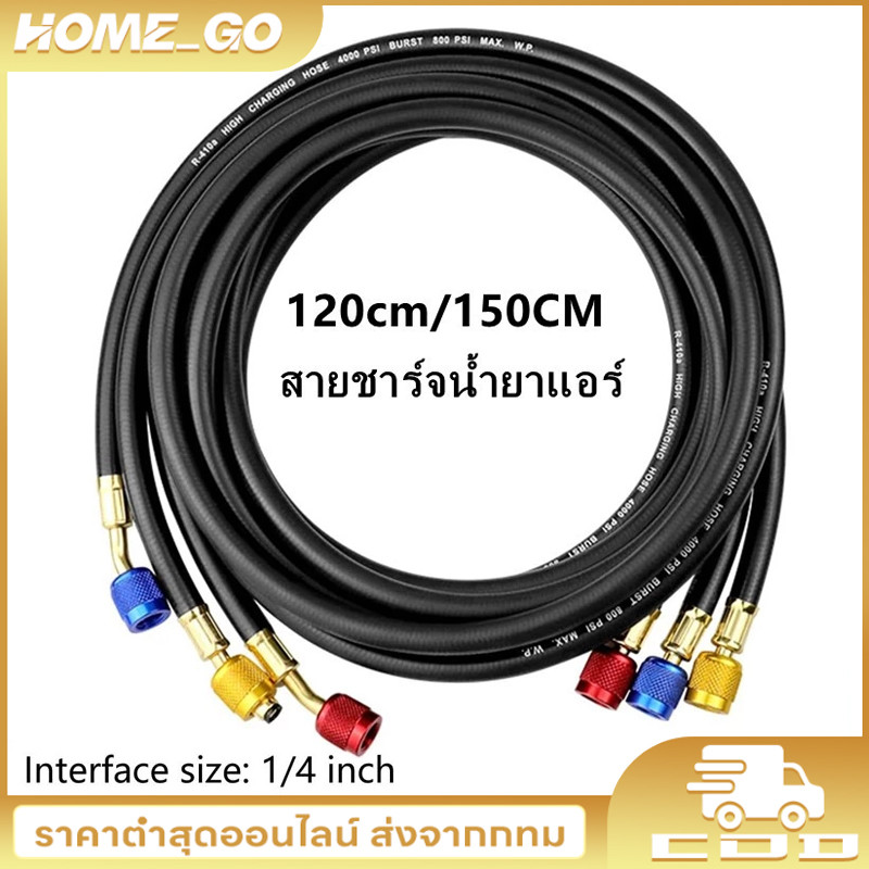COD สายชาร์จน้ำยาแอร์บ้าน แอร์รถยนต์ รองรับน้ำยา R22, R134, R410, และ R32