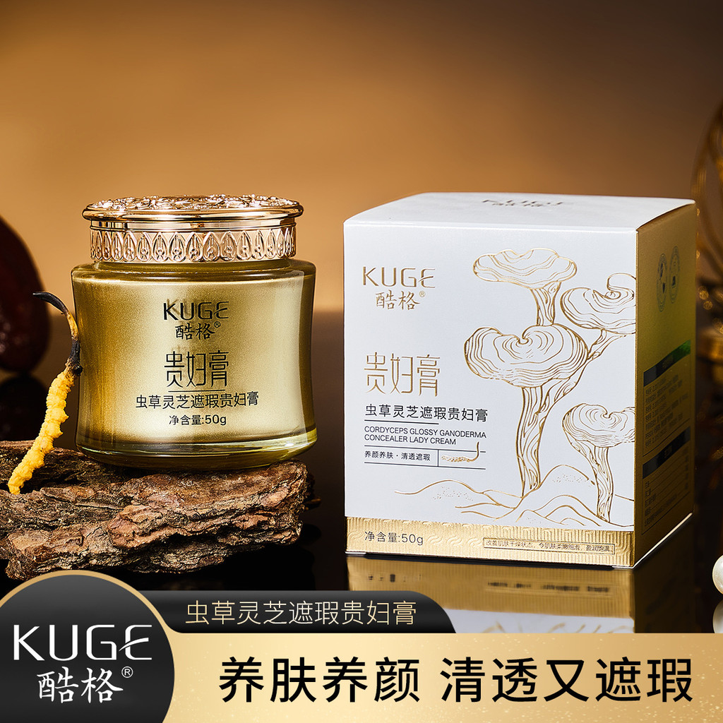 Live Cooler Cordyceps Ganoderma Lucidum คอนซีลเลอร์ Lady Cream Moisturizing Clear Brightening Lady C